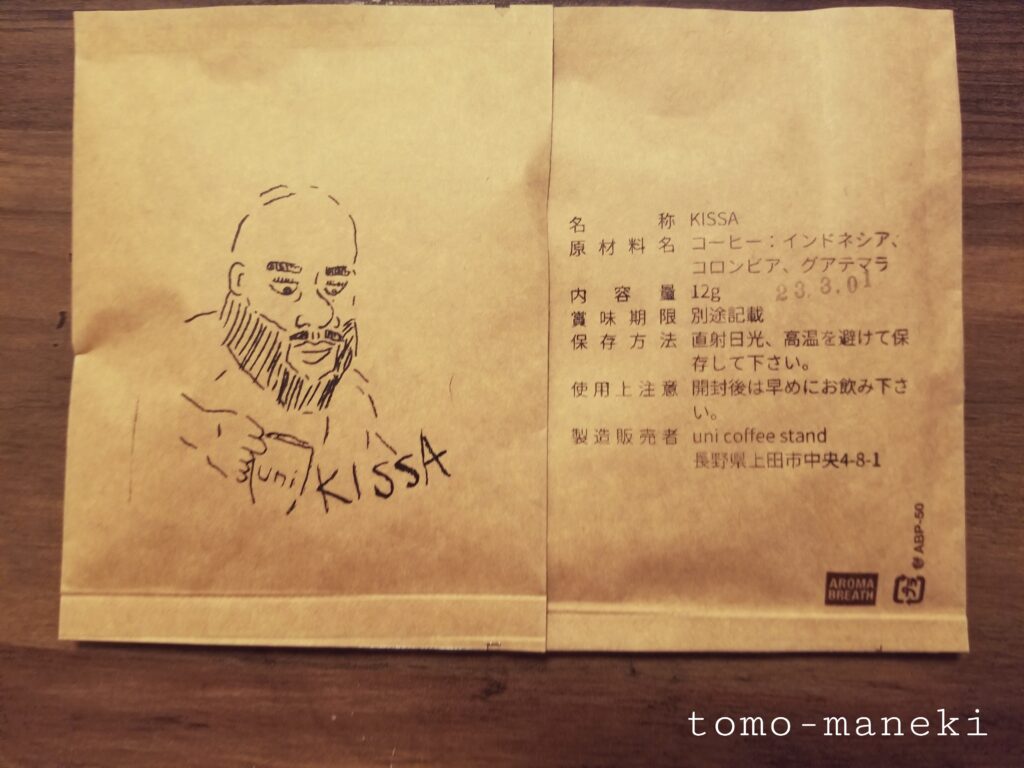 KISSA（喫茶）コーヒー 