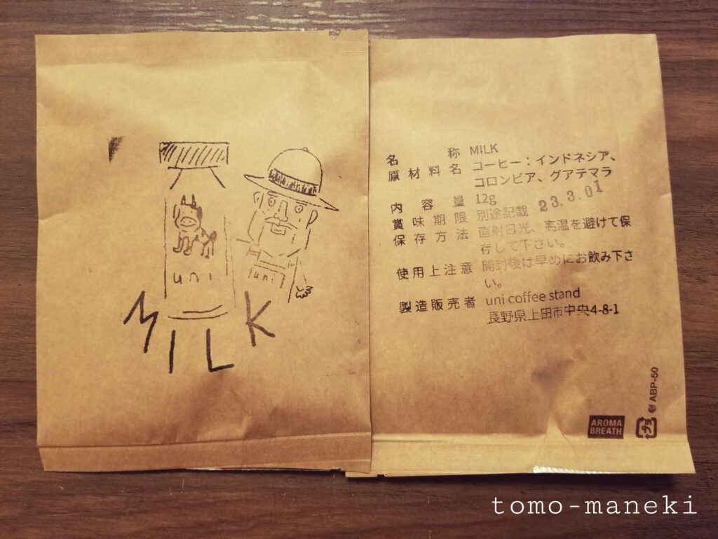 MILKカフェラテ専用　深煎り派専用 コーヒー