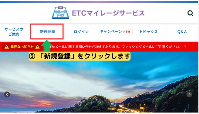トップページから「新規登録」をクリック