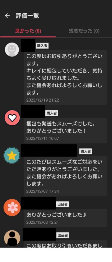 メルカリ初心者でもできる】早く売るコツ10選と出品から売却後までの ...