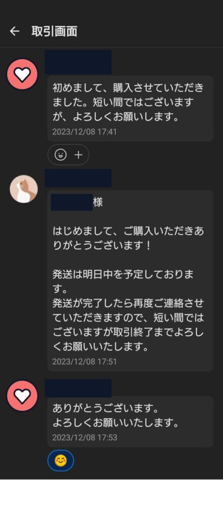 購入してくれた方にお礼のメッセージを送っている